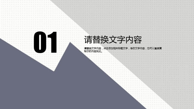 2020公司介绍商业计划书PPT模板 (32).pptx_第3页