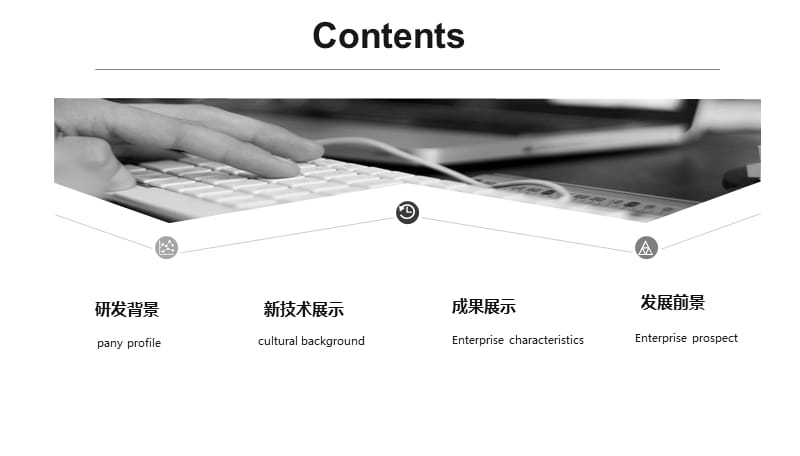 商业策划案商业计划书会议通用ppt模版.pptx_第2页