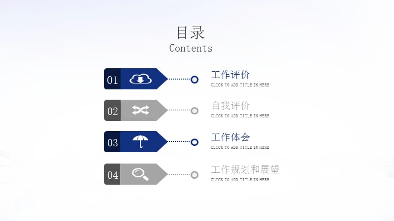 蓝色数据分析商业项目计划书PPT模板.pptx_第2页