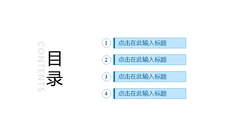 商业计划书PPT模板 (12).pptx_第2页