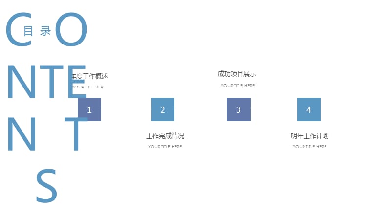 蓝色时尚工作计划总结商业计划书PPT模板.pptx_第2页