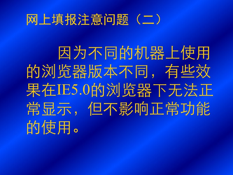 商业连锁企业网上填报培训.ppt_第3页