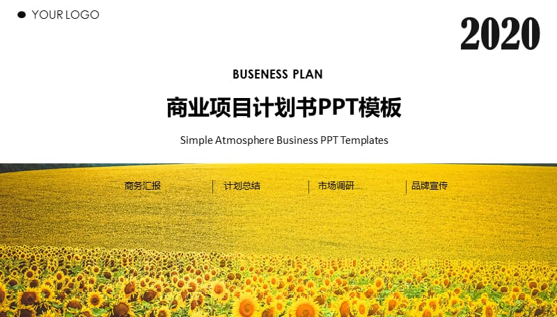 商业项目计划书PPT模板 (2).pptx_第1页