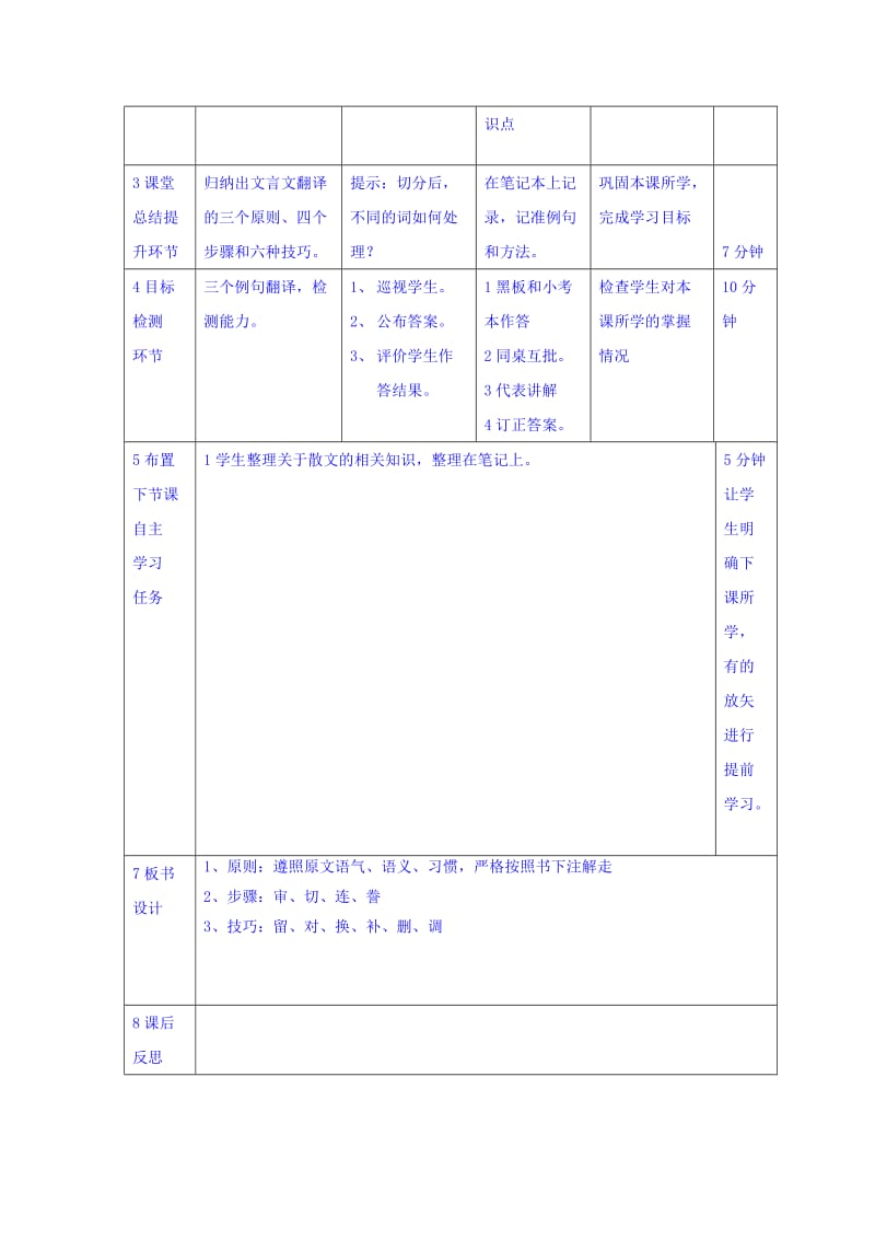 最新 高中语文必修三教案：四月月考试卷讲评第二课时 （2） .doc_第2页