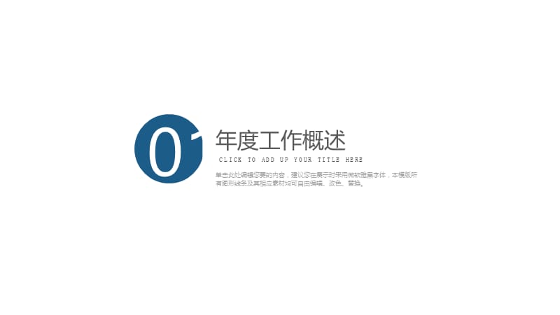 营销策划创业融资商业计划书PPT模板 (2).pptx_第3页