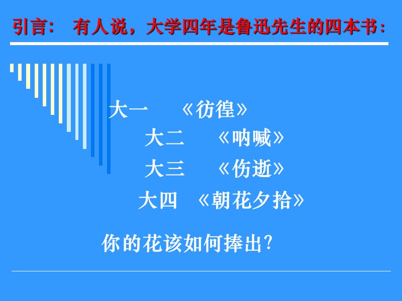 大学生求职面试礼仪.ppt_第2页