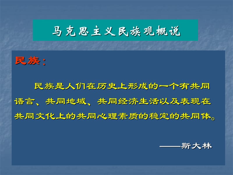 马克思主义经典著作选读ppt.ppt_第3页