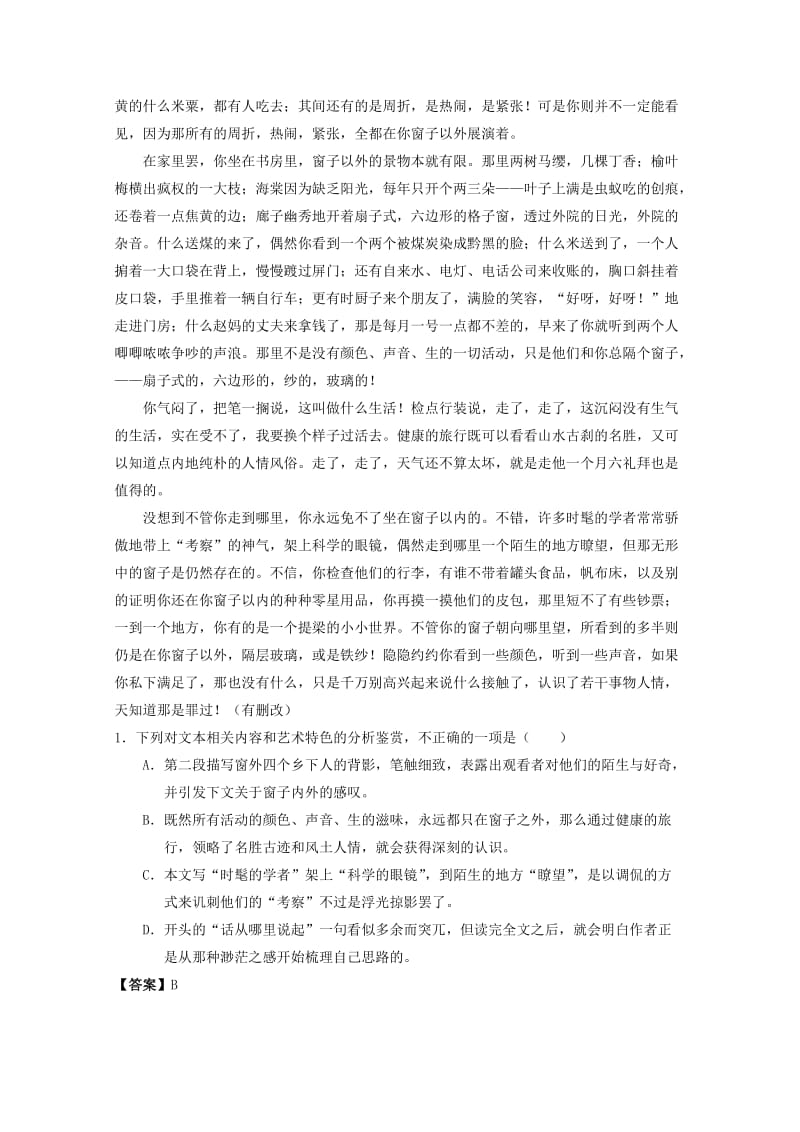 最新 高中语文大题精做08咬文嚼字含解析人教版必修.doc_第2页