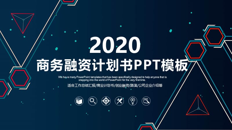 2020公司介绍商业计划书PPT模板 (35).pptx_第1页