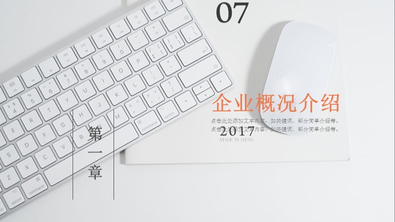 商业策划书项目融资计划通用商务ppt模板.pptx_第3页