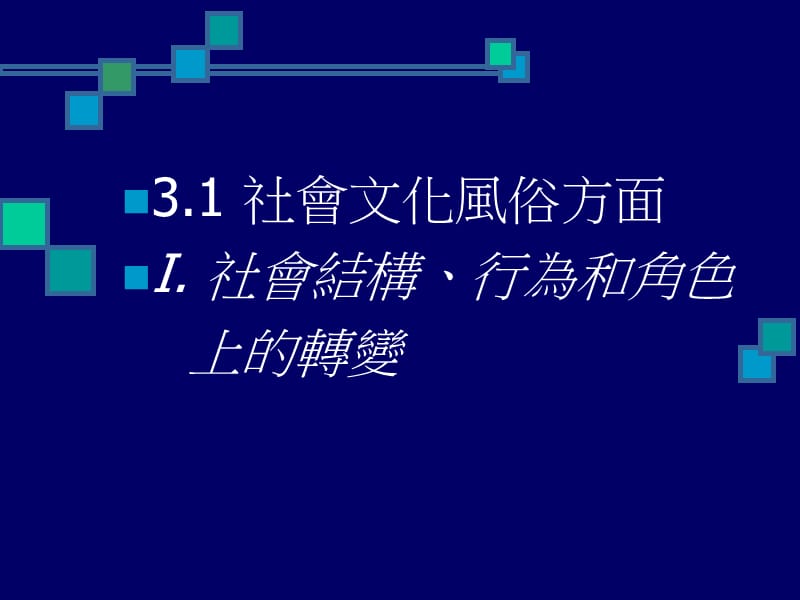 旅游带来的影响.ppt_第2页