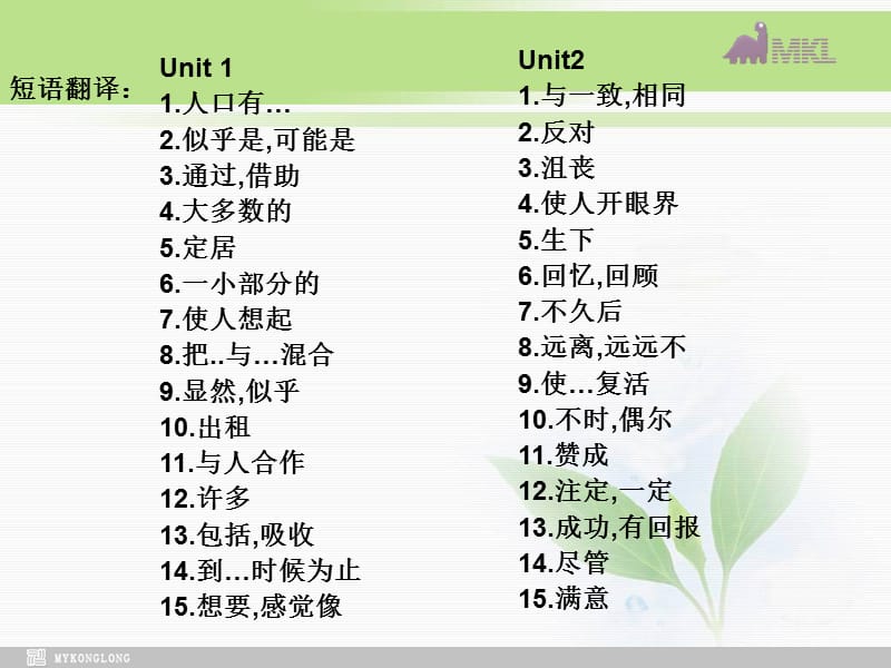 选修八 5.3《Unit 5 知识复习》.ppt_第3页