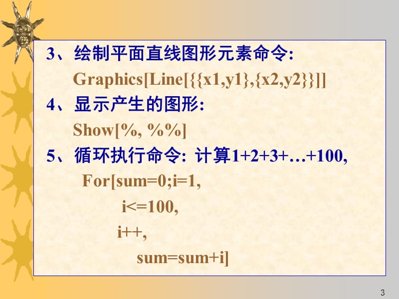 梯子长度问题.ppt_第3页