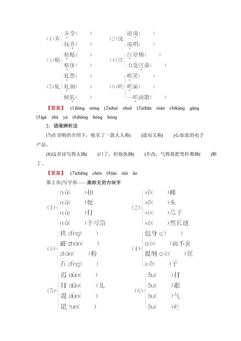 最新 高中语文人教版必修一文档：第4单元 第11课 包身工 含答案.doc_第3页