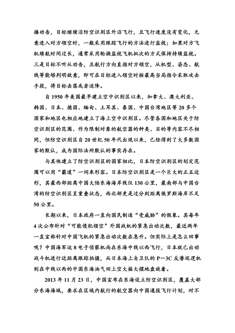 精品高中语文苏教版必修2 专题二综合测试卷.doc_第2页