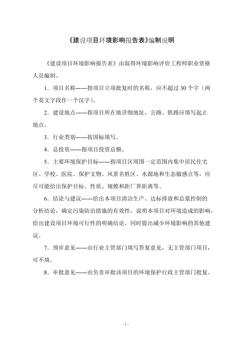 灰陶制品生产项目环境影响报告表.doc_第1页