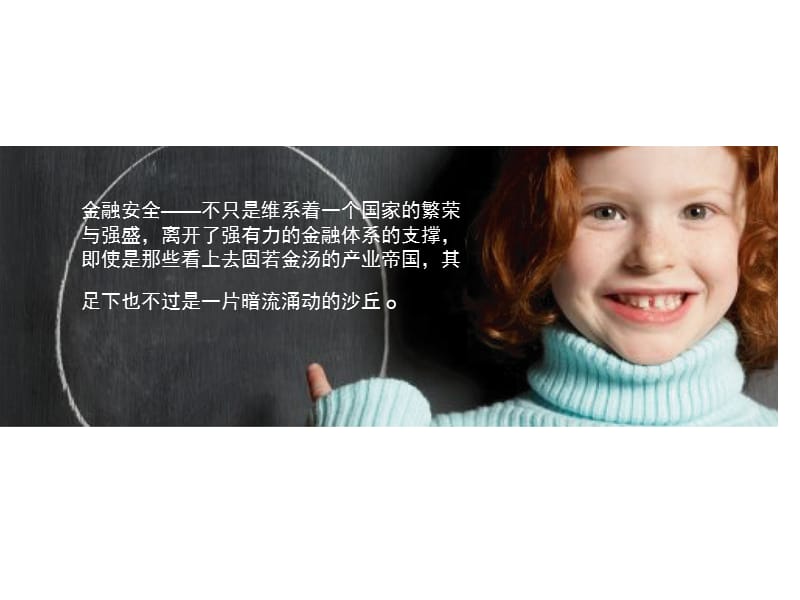 金融工具.ppt_第2页