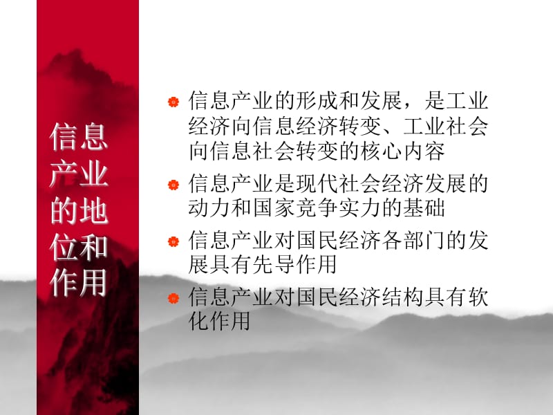 信息资源人文管理.ppt_第3页