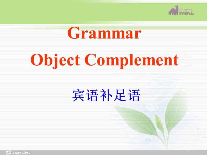 高中英语 Unit5Inside advertising-Grammar课件 新人教选修9.ppt_第1页