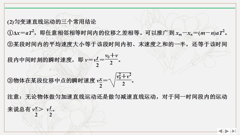 2019高考物理培优三轮考前回扣江苏专用版课件：要点回扣 要点1 .pptx_第3页