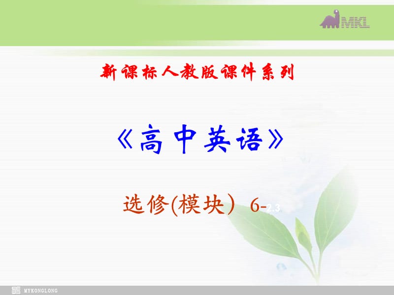 选修六 2.3《Unit 2　Language Points》.ppt_第1页