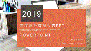 数据统计业绩调研年度财务数据报告ppt.pptx