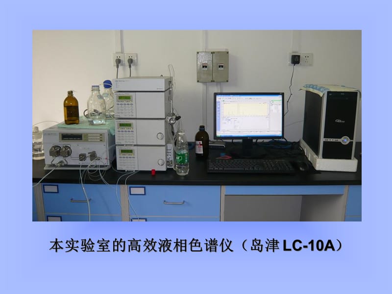 第2章 高效液相色谱分析法.ppt_第3页