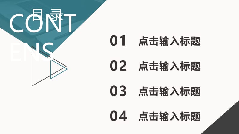 商务金融招商PPT模板.pptx_第2页