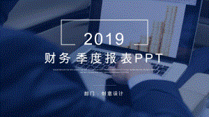 数据统计业绩年度财务数据报告ppt.pptx