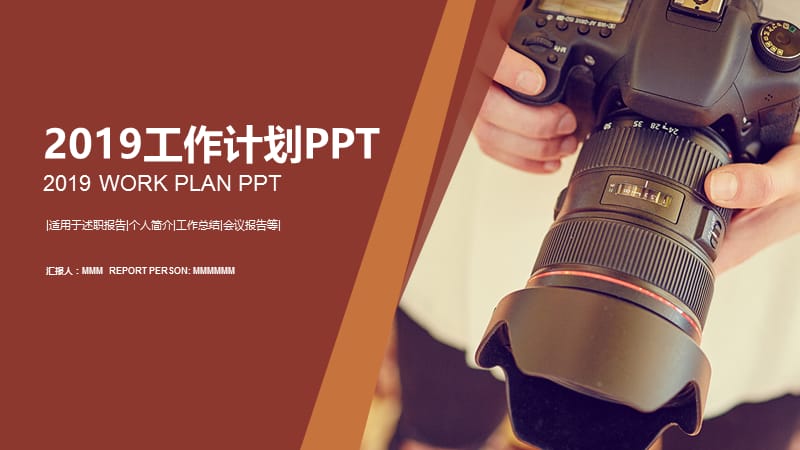 雅致2019工作计划年终总结PPT模板.pptx_第1页