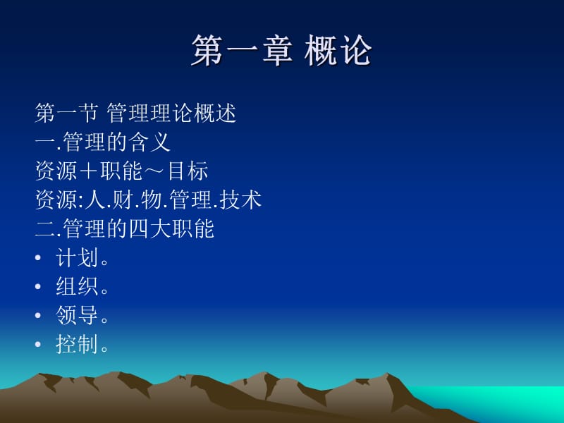 保险经营管理学.ppt_第3页