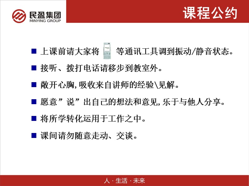 培训课件模板new1.ppt_第2页