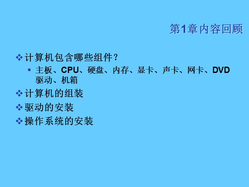 OSI 参考模型.PPT_第1页