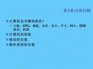 OSI 参考模型.PPT