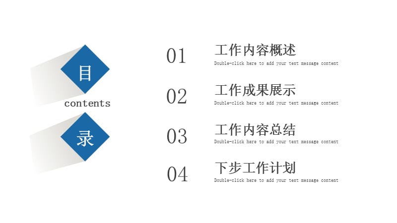 蓝色简约商务投影通用述职报告PPT模板.pptx_第2页