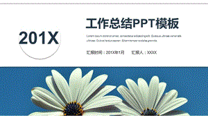 简约风工作总结PPT.pptx