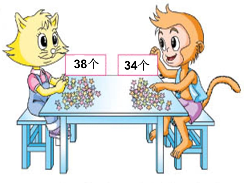 《3.7多些、少些、多得多、少得多》课件 (1)-苏教小学数学一年级下册第三单元认识100以内的数课件.ppt_第3页