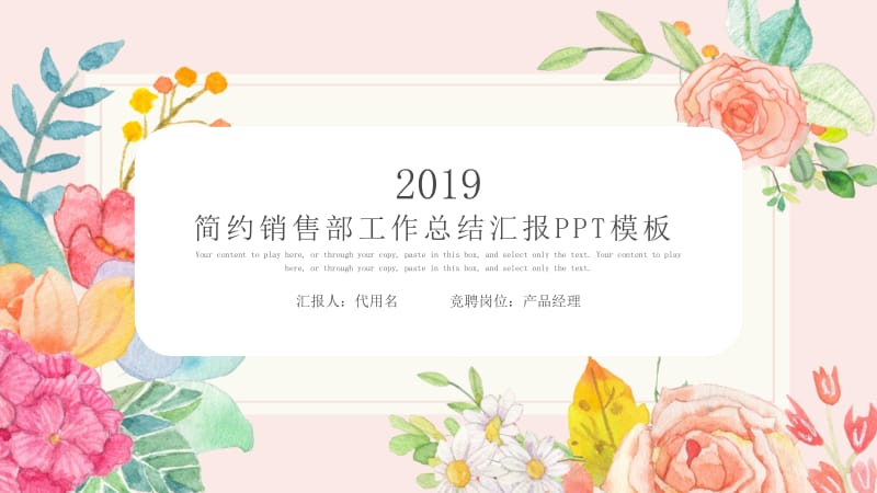 简约销售部工作总结年终总结汇报PPT模板.pptx_第1页