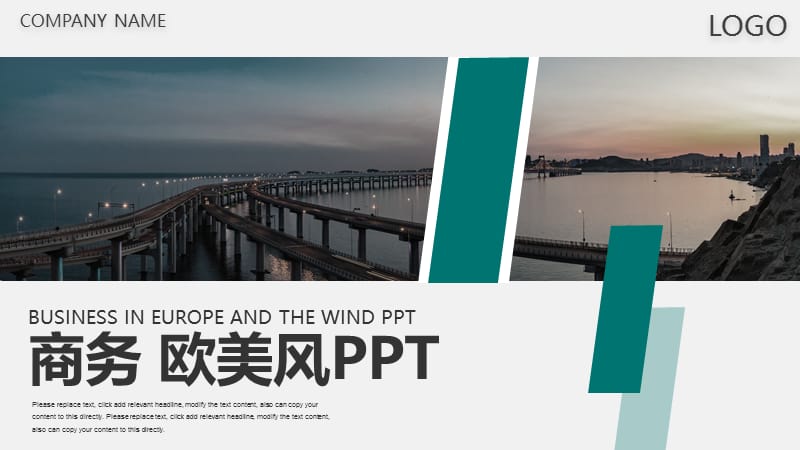 欧美风计划总结PPT模板.pptx_第1页