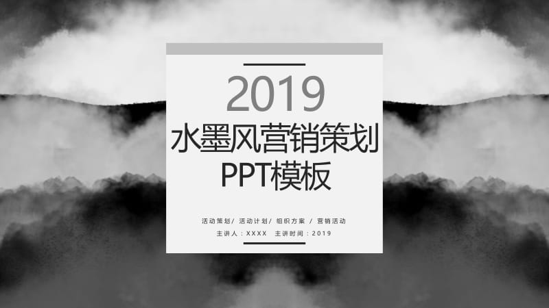 墨水入水效果泼墨PPT模板.pptx_第1页