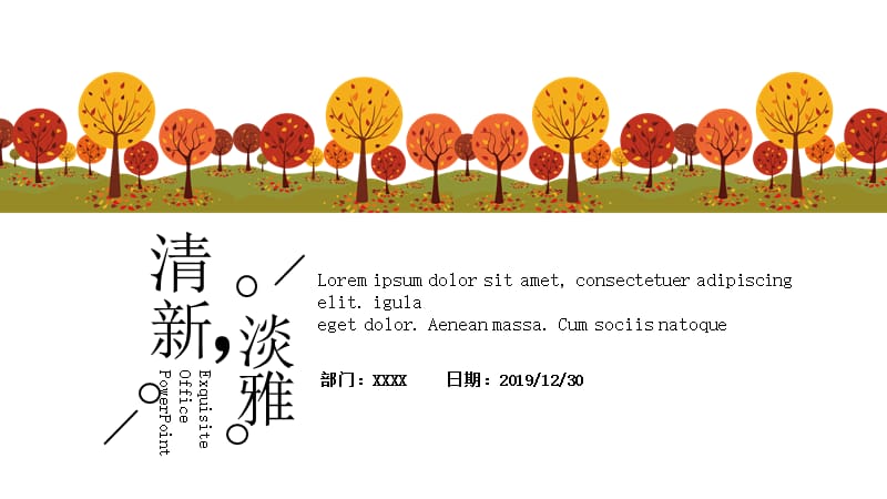 小清新商务工作总结汇报年终总结PPT模板 (28).pptx_第1页