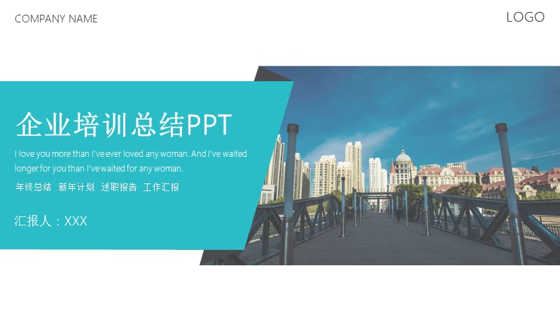 微立体商务风企业培训总结PPT模板.pptx_第1页