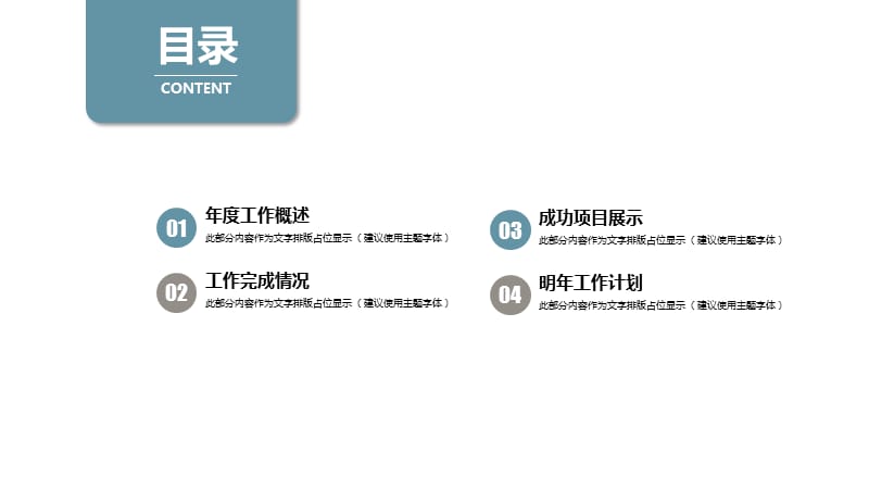 杂志风工作总结ppt模板 (2).pptx_第2页