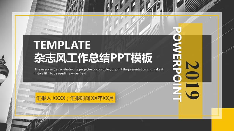 杂志风工作总结通用ppt模板.pptx_第1页