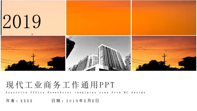 简约现代工业商务工作通用PPT模板.pptx_第1页