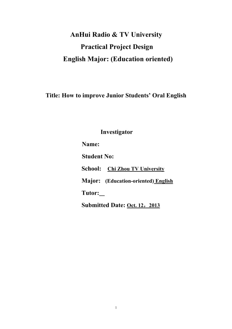 How to improve Junior Students’ Oral English 英语毕业论文.docx_第1页