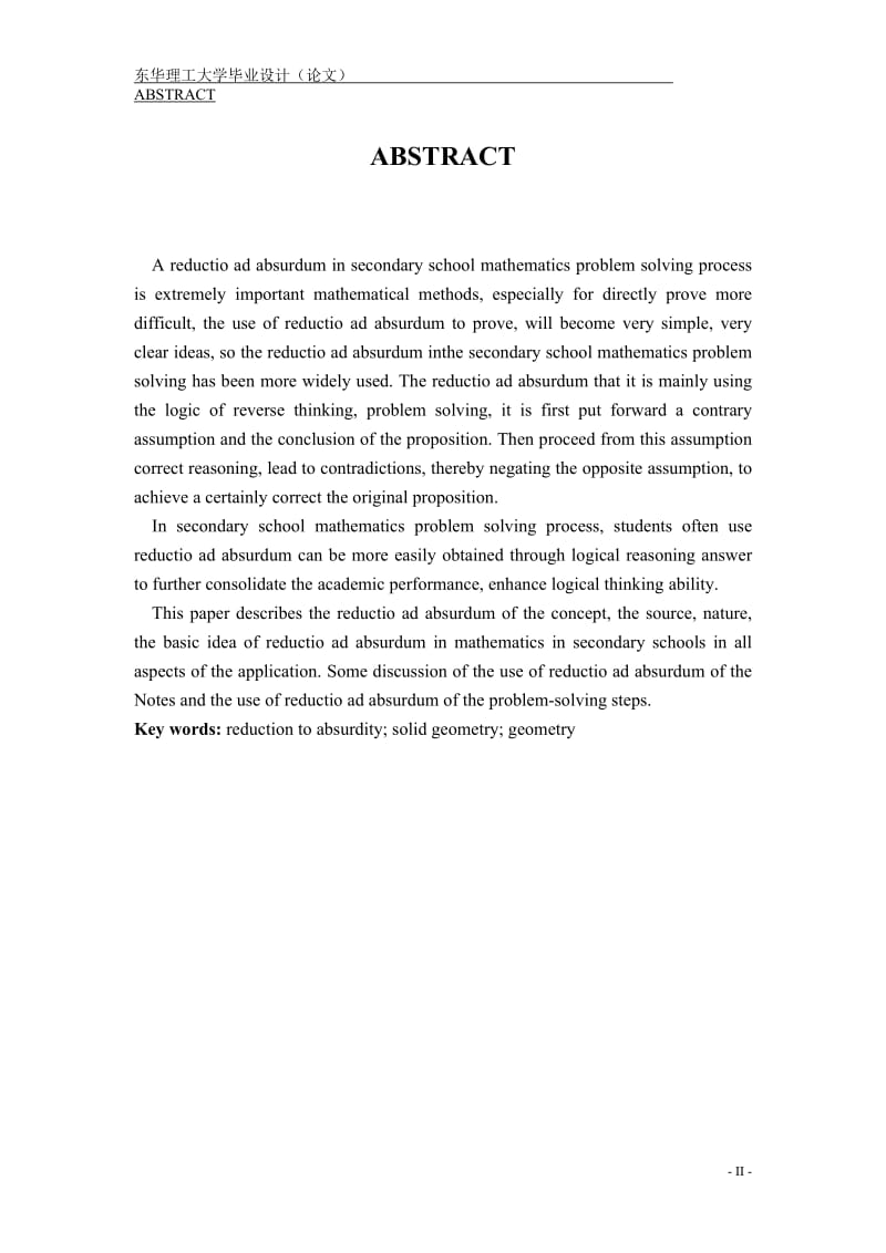 中学数学解题方法研究——反证法本科毕业论文.doc_第3页
