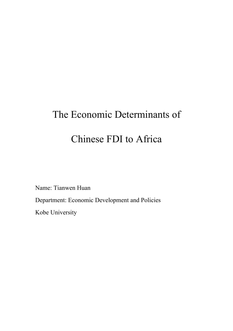 The_Economic_Determinants_of_Chinese_FDI_to_Africa英语论文.docx_第1页