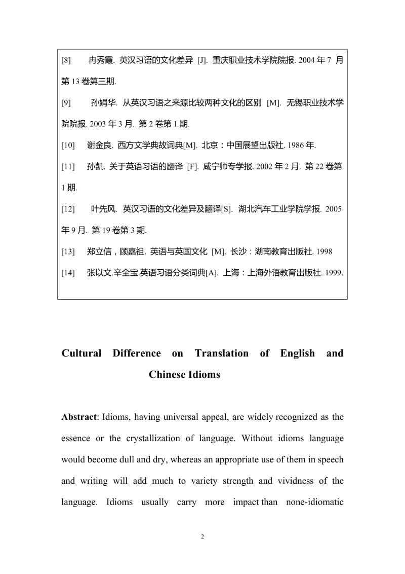 Cultural Difference on Translation of English and Chinese Idioms 英语专业毕业论文.doc_第3页