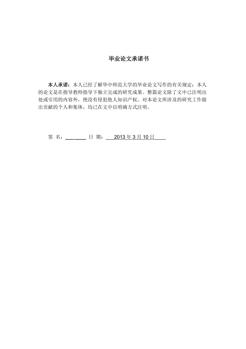 一种基于USB的PC启动加密方法的设计与实现 毕业论文.doc_第2页